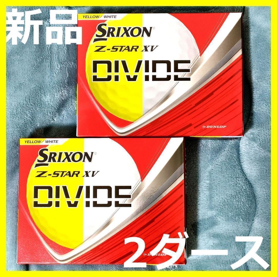 新品】スリクソン Z-STAR XV DIVIDE ディバイド 2ダース - メルカリ