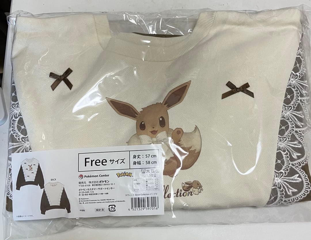 スウェット Eevee Collection イーブイ イーブイコレクション - メルカリ