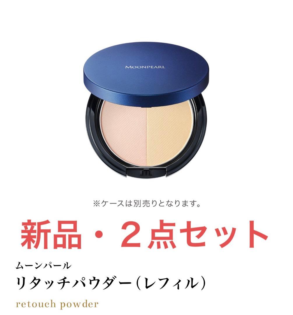 【新品・２点】ミキモト　ムーンパール　リタッチパウダー（レフィル） ミキモト コスメティックスムーンパール メイクアップ,ムーンパール