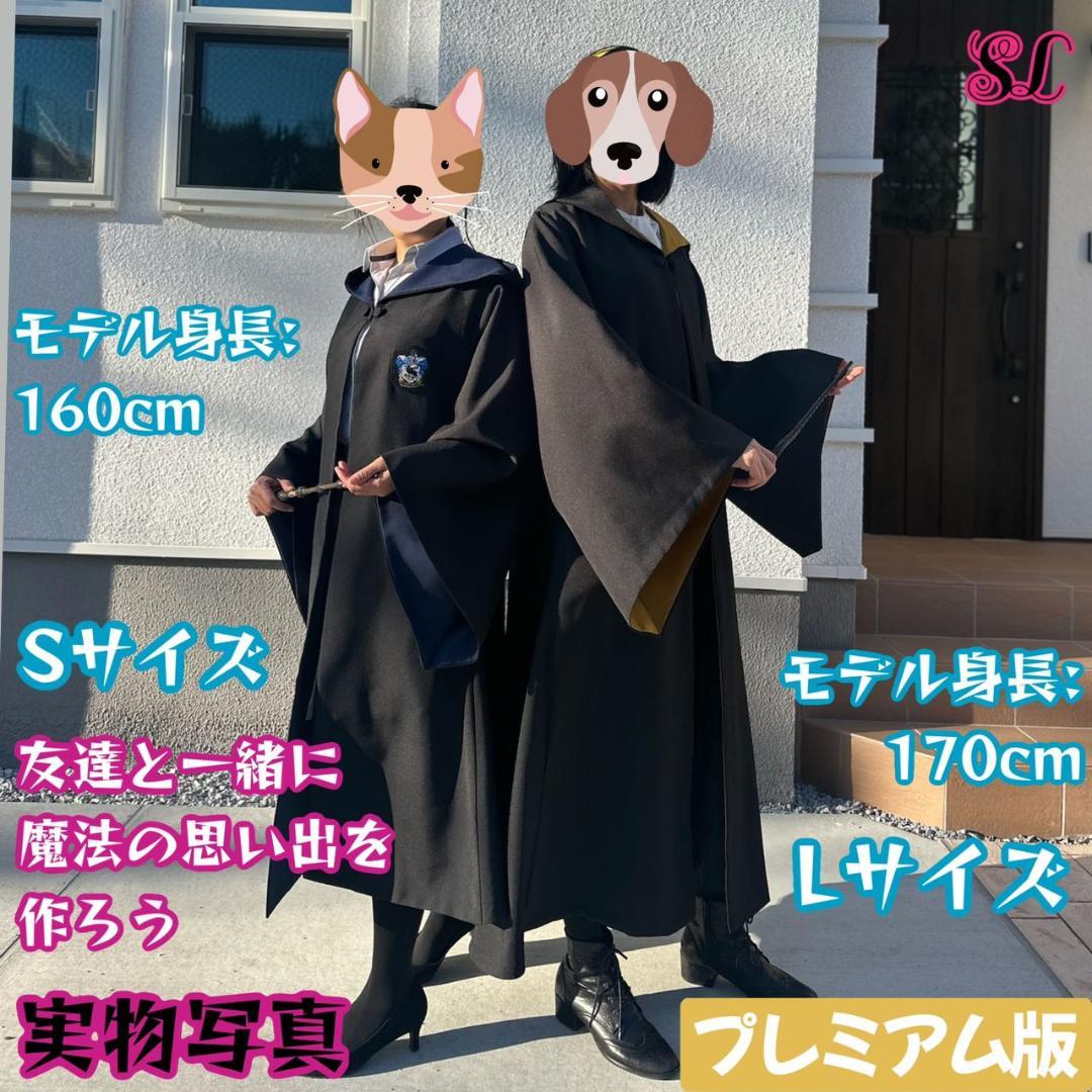 プレミアム版】ハリーポッタースタジオツアー 2点 ハッフルパフ