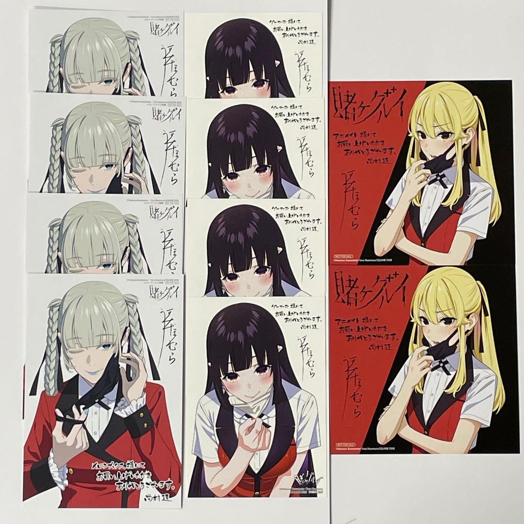 10枚セット】賭ケグルイ 20巻 特典ポストカード イラストカード ミニ