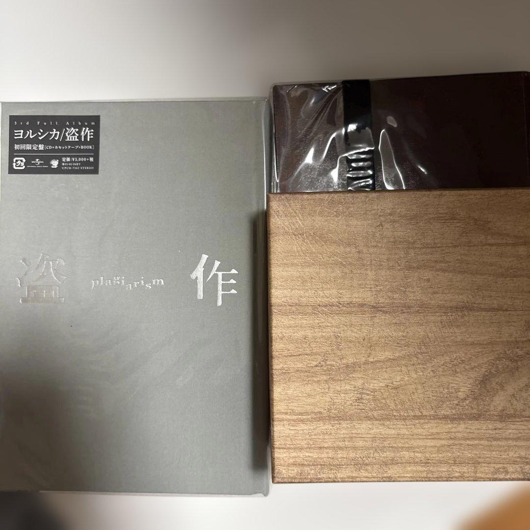 ヨルシカ　初回限定版セット　エルマ　だから僕は音楽を辞めた　盗作 AL「だから僕は音楽を辞めた」初回限定盤【再販売】 ・AL「エルマ