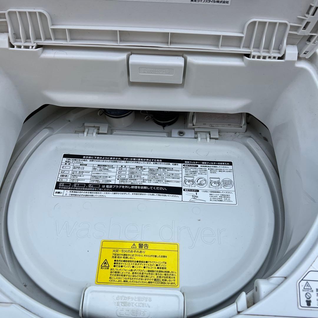 【横浜市内】東芝　 乾燥一体型洗濯機 8.0kg 乾燥4.5kg 洗濯乾燥機