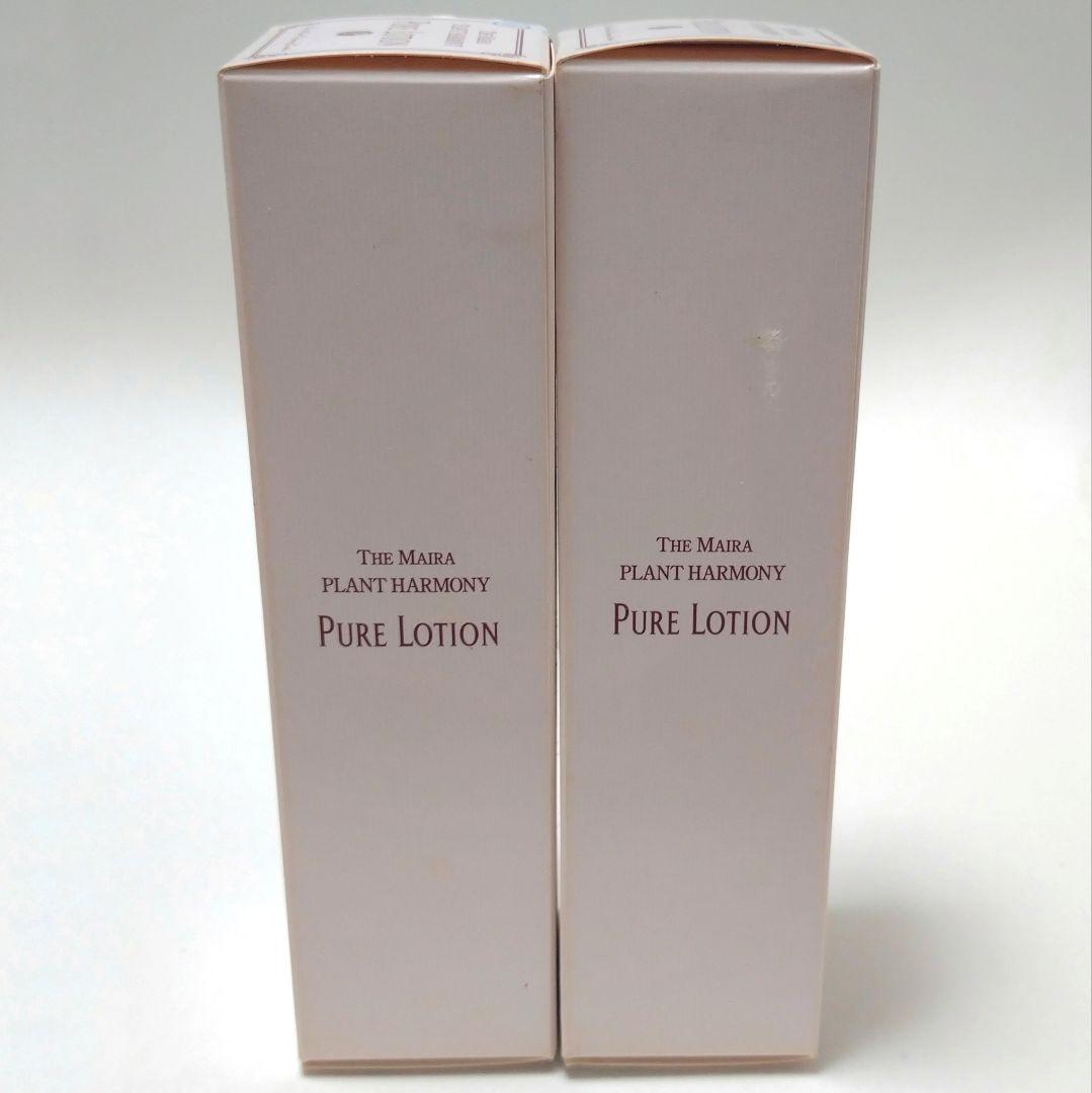 ✔️新品未開封〔ザ マイラ〕プランタハーモニー ピュアローション 2本