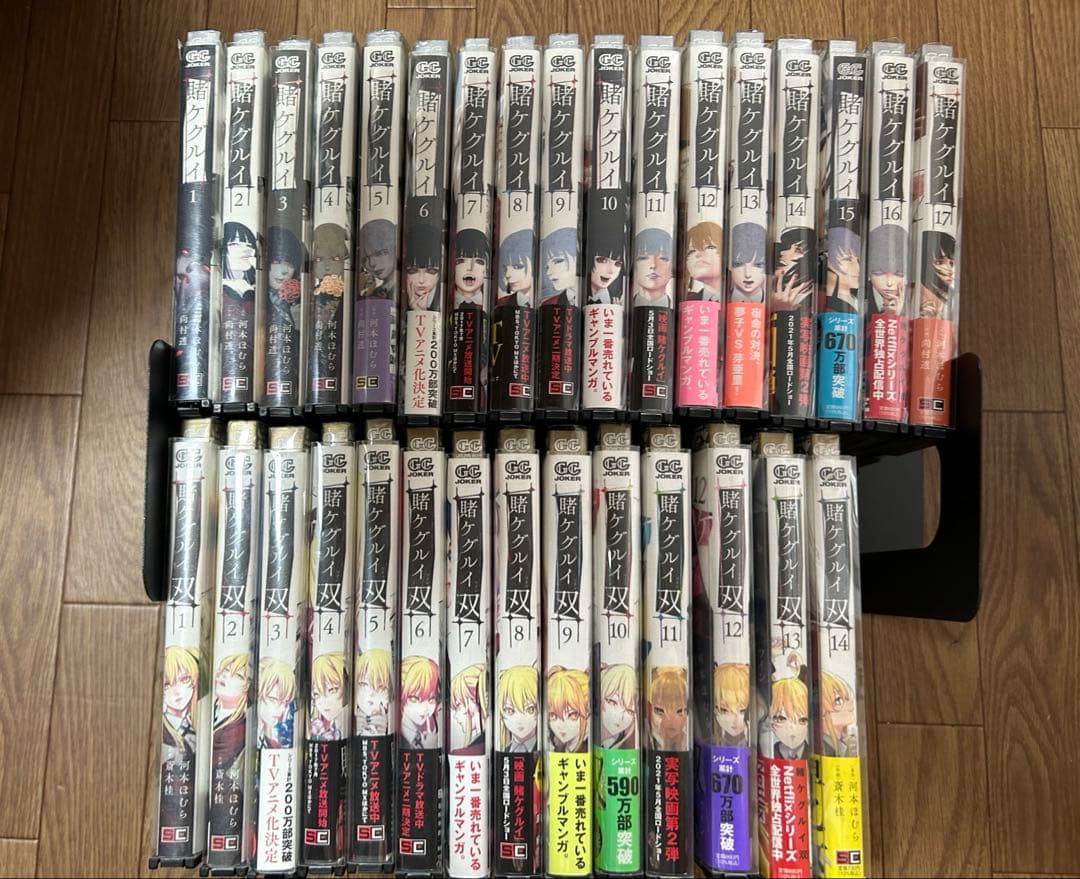 イ-74 賭ケグルイ 1-17巻、賭ケグルイ双 1-14巻 - メルカリ