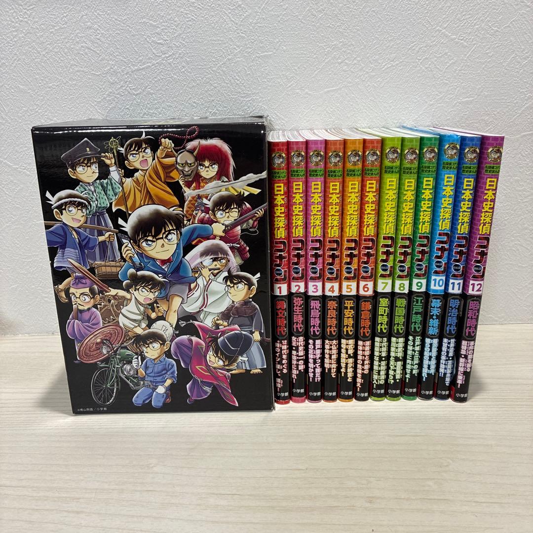 日本史探偵コナン 全12巻セット 青山 剛昌 小学生向け 学習まんが 児童