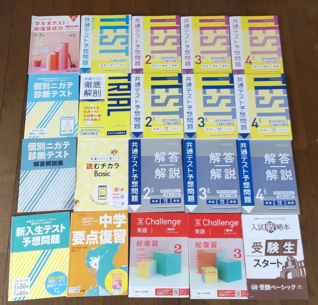 進研ゼミ高校講座 140冊程 高1〜高3 - メルカリ