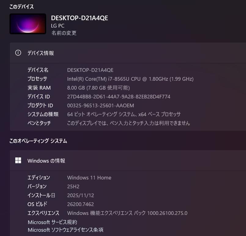 美品 LG Gram 13.3inch (13Z990-VA76J)