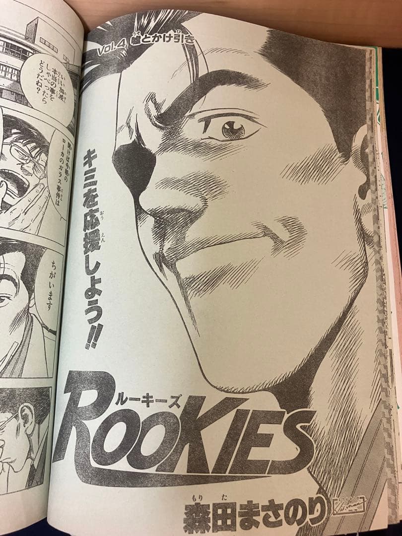 週刊少年ジャンプ 1998年13号 ホイッスル新連載号！ - メルカリ