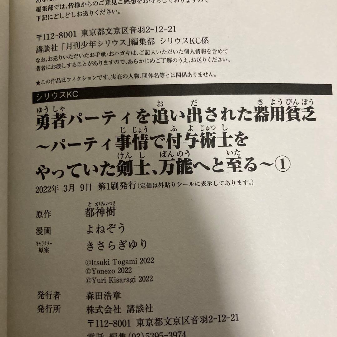 すたーく【全巻初版帯付】 勇者パーティを追い出された器用貧乏 17巻セット