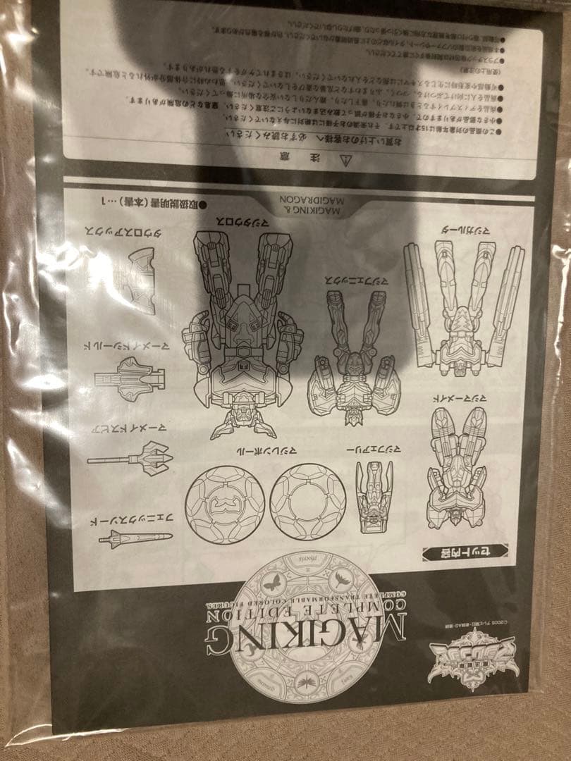 N*A様 マジレンジャーコンプリートコレクション☆マジフェニックス