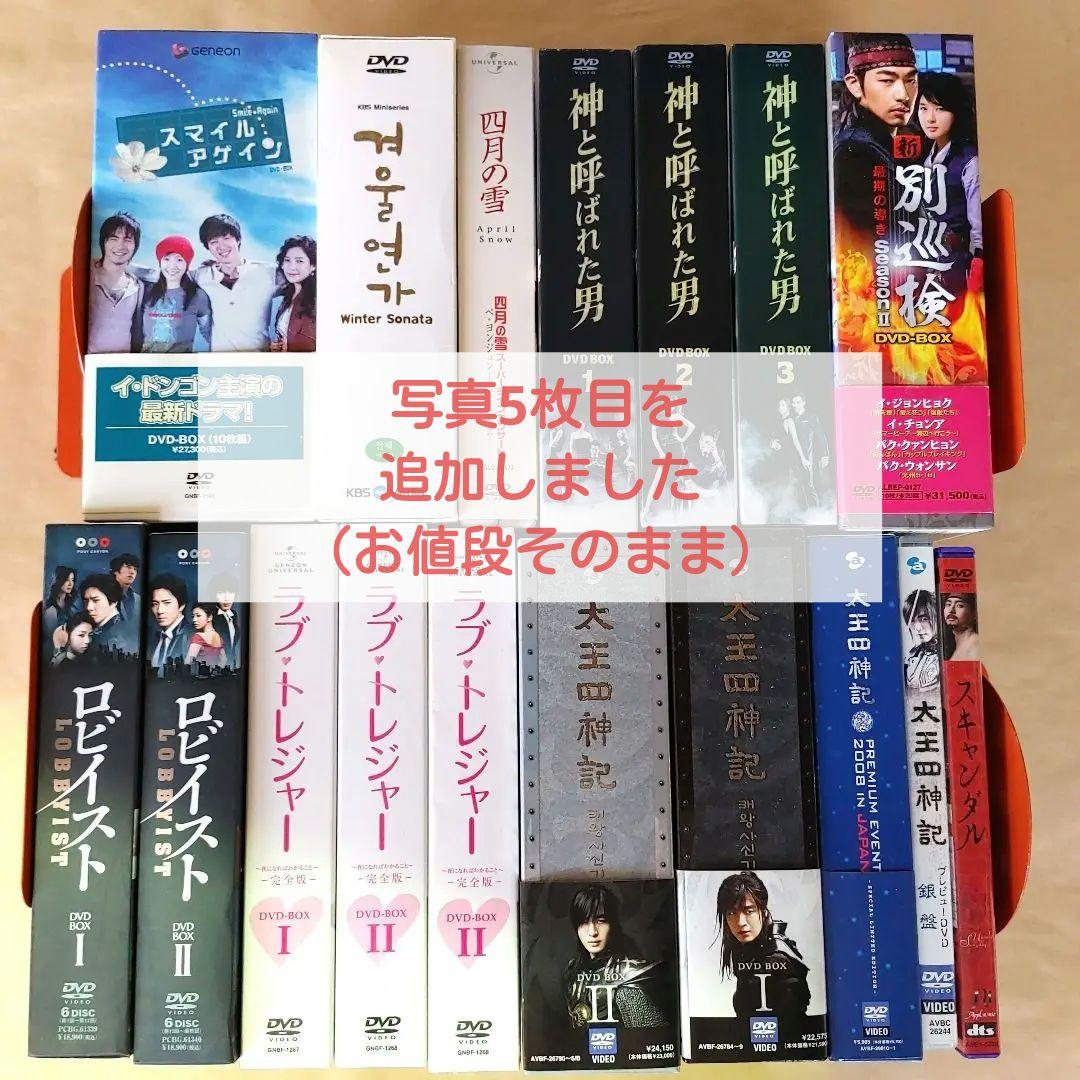 韓流ドラマ　ロビイスト　ラブトレジャー　太王四神記　スマイルアゲイン　ほか Amazon.co.jp: 太王四神記 DVD BOX I（ノーカット版） : ペ