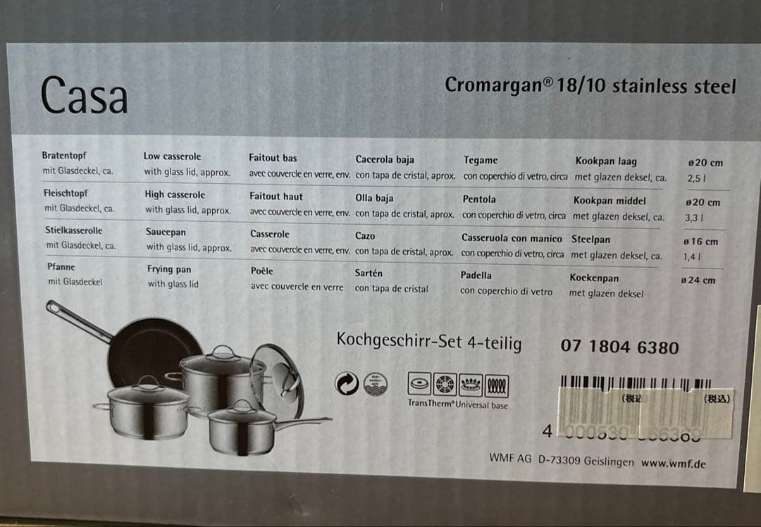 新品未使用】WMFクックウェア4点セット 送料 無料