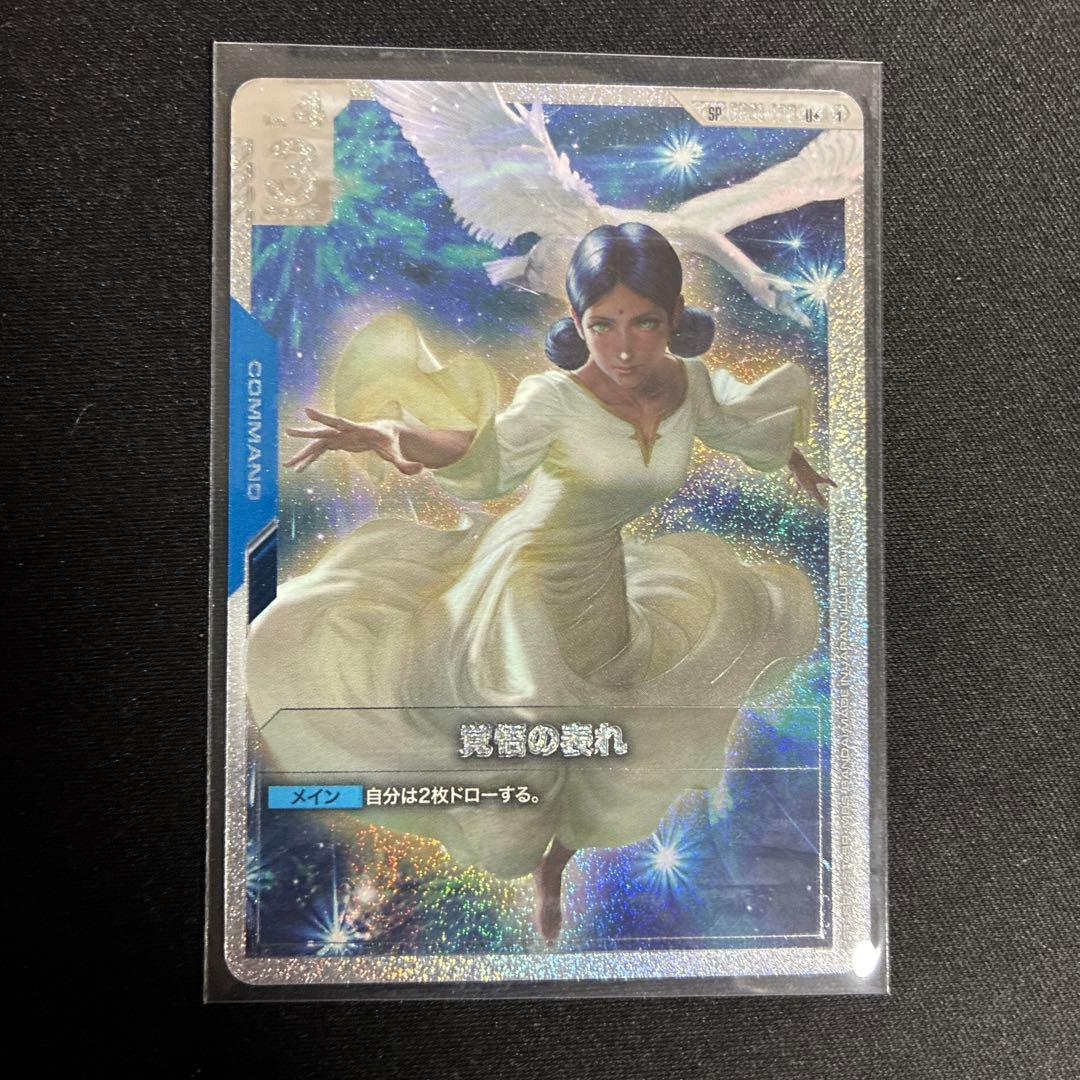 ガンダムカードゲーム 覚悟の表れ パラレル - メルカリ