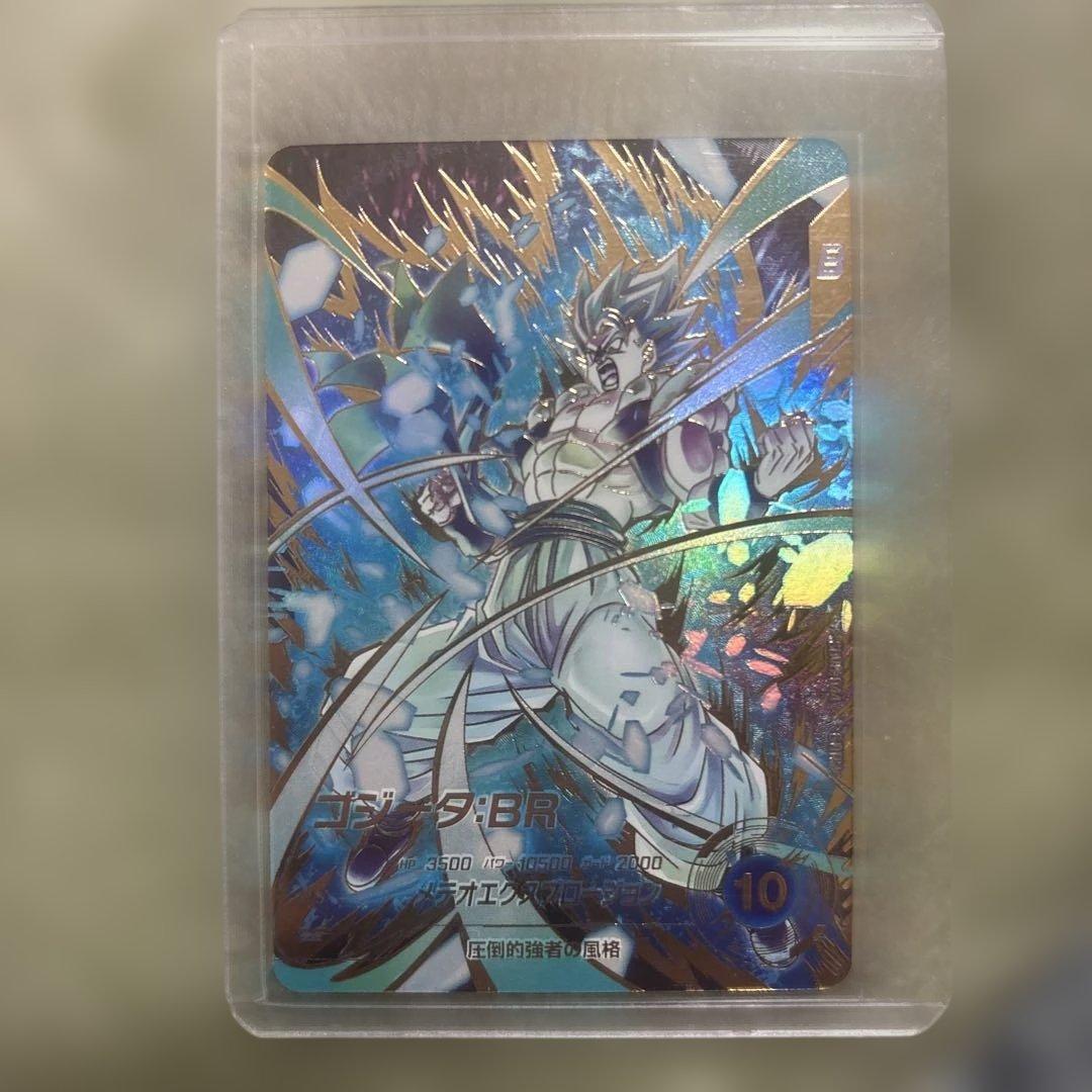 sdv8-044 ゴジータ:BR GDR パラレル BANDAI（バンダイ） ドラゴンボールスーパーダイバーズ 【パラレル