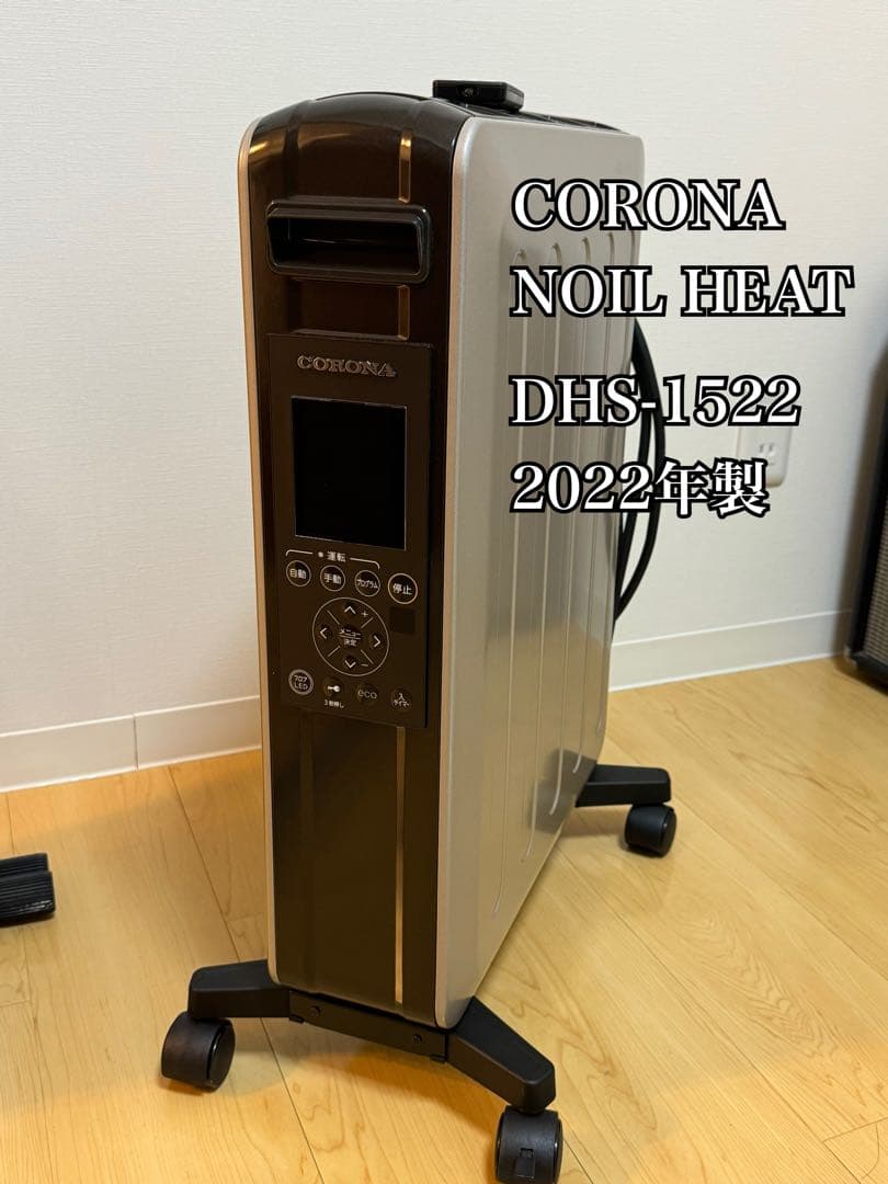 CORONA NOIL HEAT(ノイルヒート) DHS-1522 2022製 Amazon | コロナ(Corona) オイルレスヒーター 【日本生産