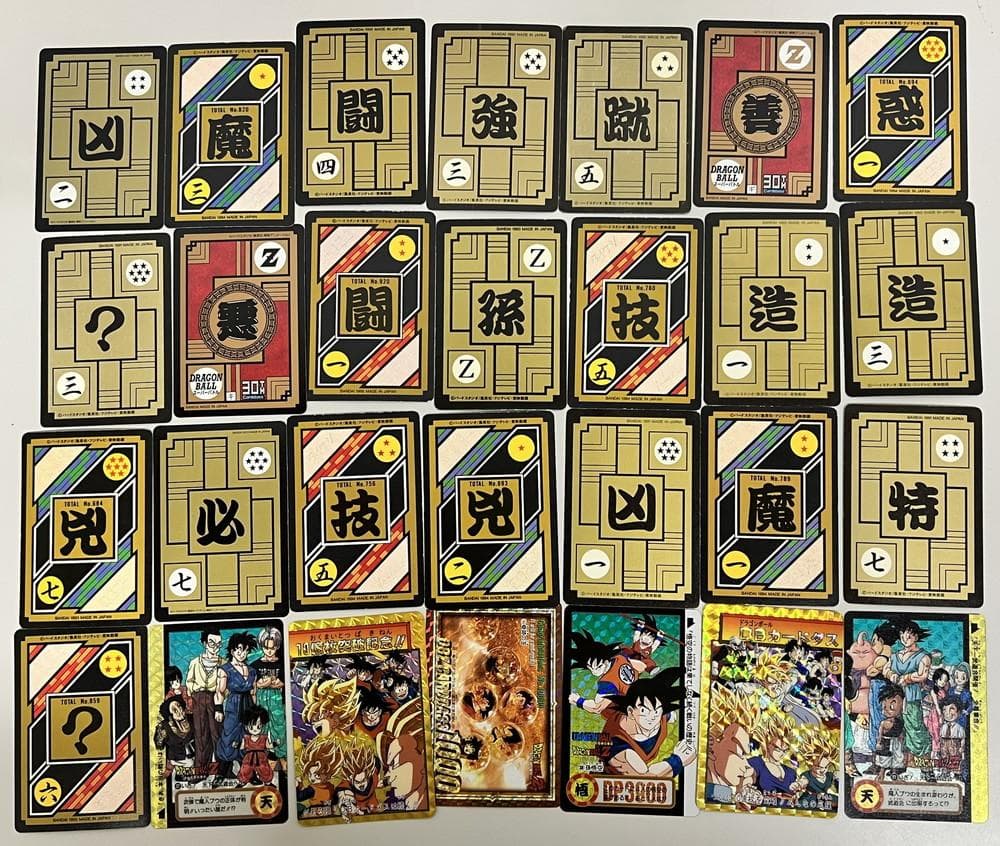 ◇ドラゴンボール ドラゴンボールZ ホロ まとめ トレーディングカード09244