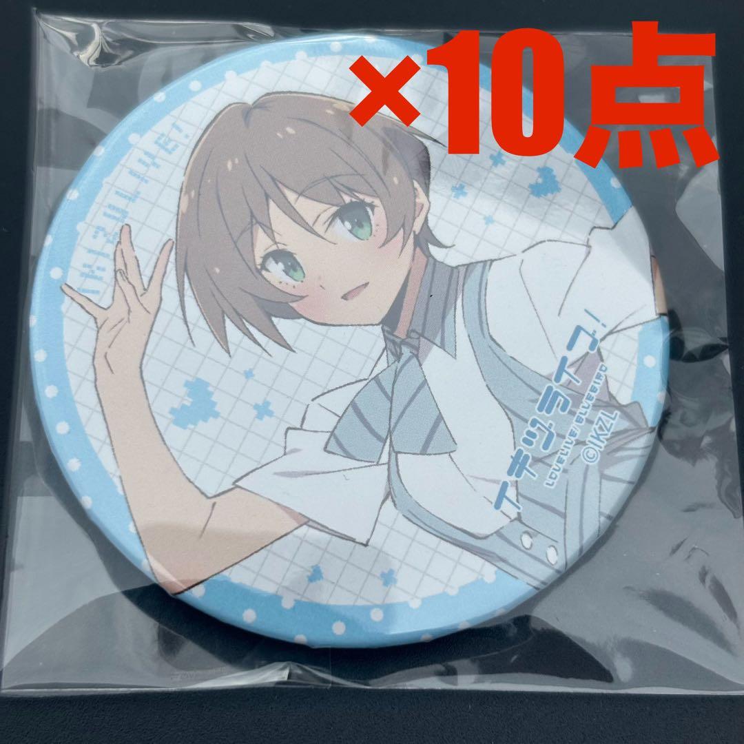 いきづらい部！ 1st LIVE ガチャ 缶バッジ 10点 春宮ゆくり - メルカリ