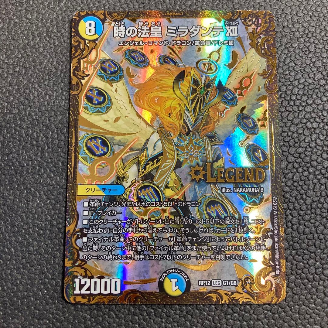 時の法皇 ミラダンテXII UGC - メルカリ