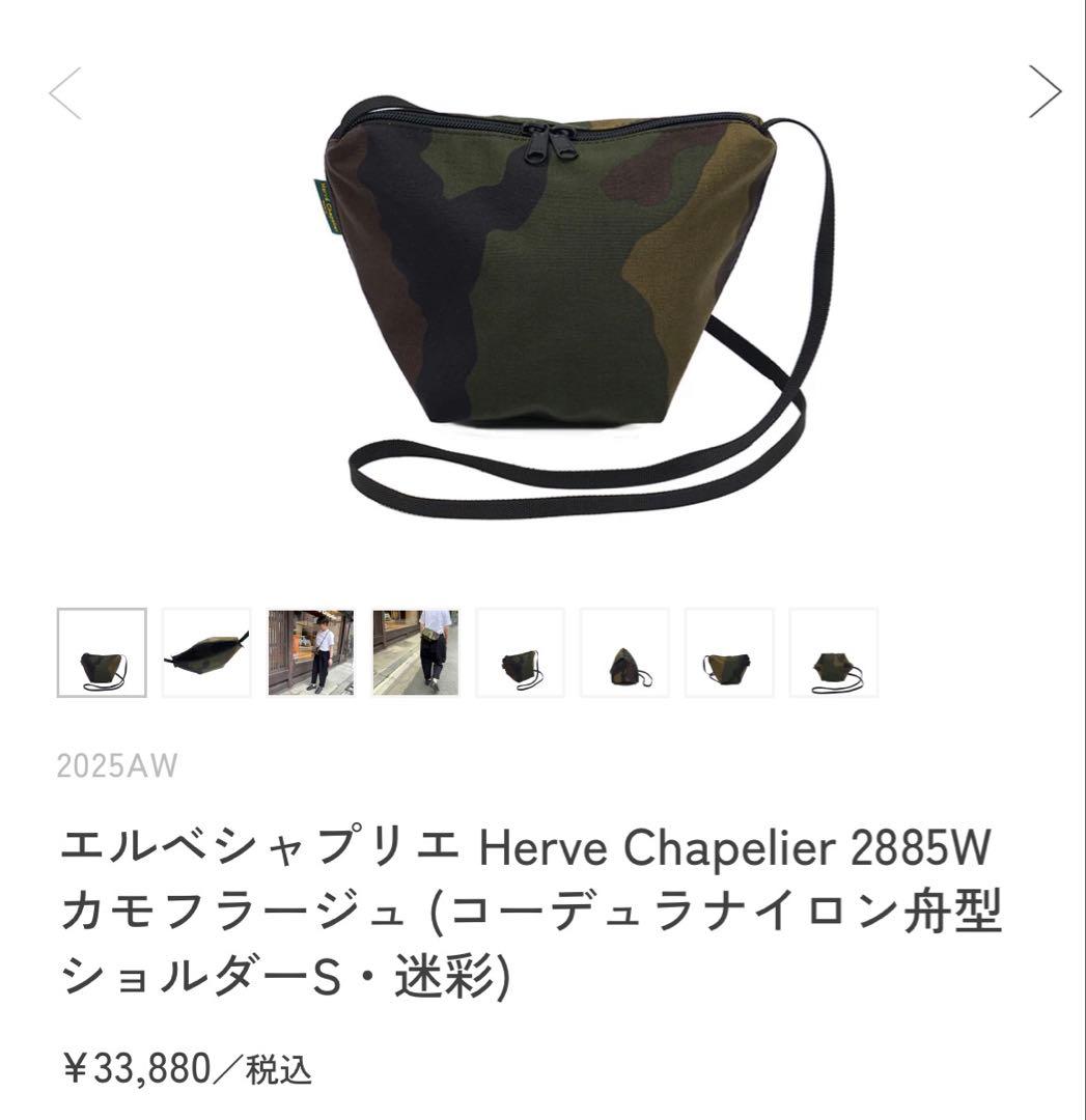 エルベシャプリエ ショルダー カモ Sサイズ - メルカリ