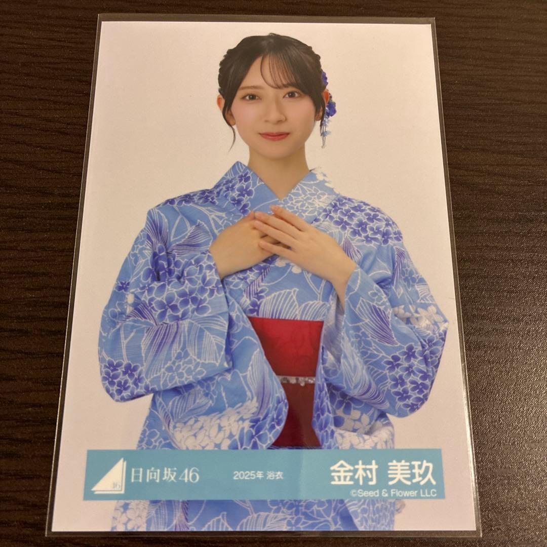 日向坂46 金村美玖 2025年浴衣 チュウ - メルカリ