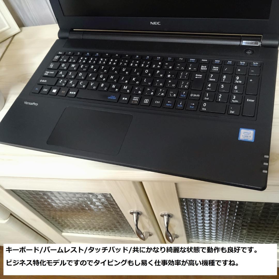 ◆高スぺ美品/第7世代i5/SSD/8GB/Win11/極VersaPro◆