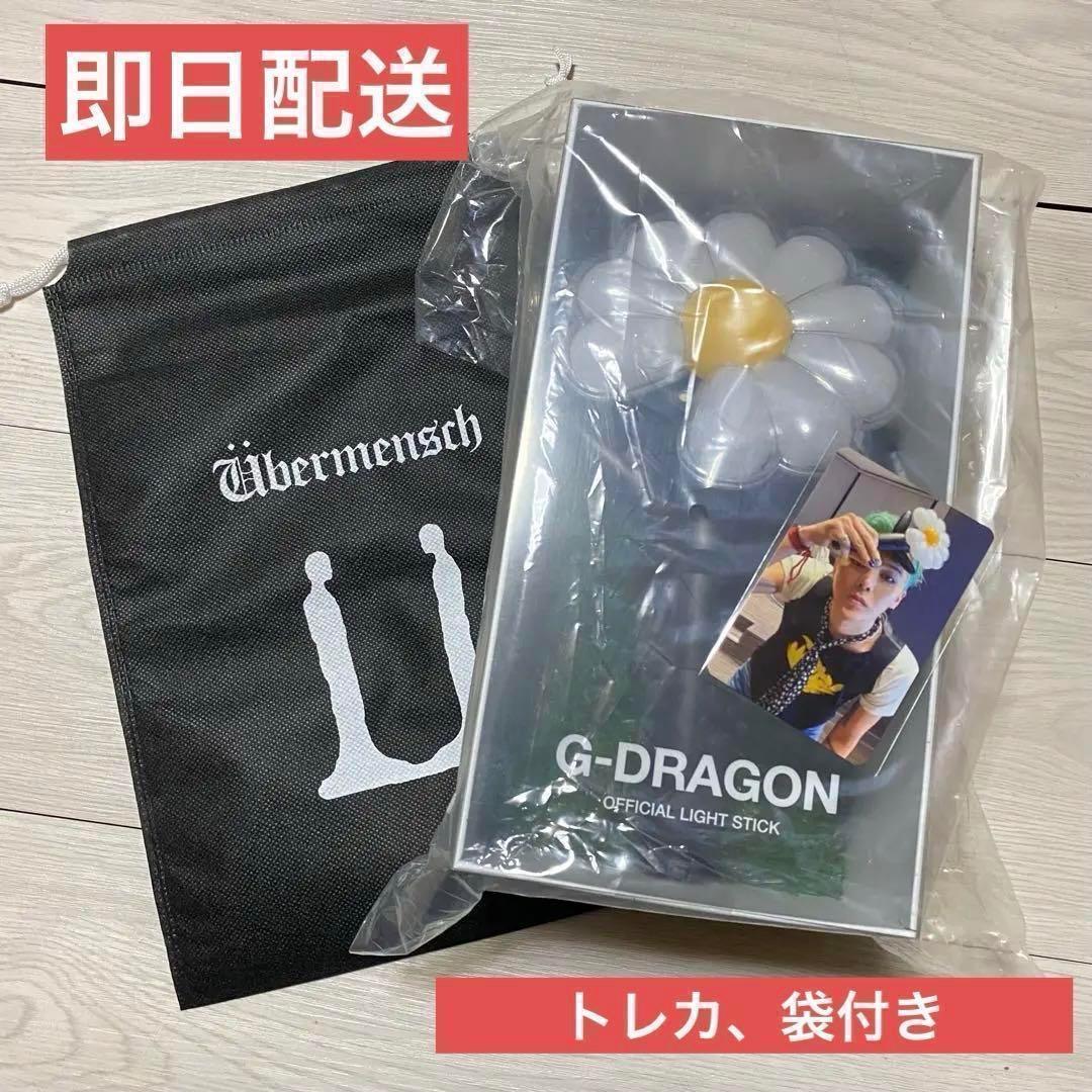 即発送可能 新品未開封 G-DRAGON ペンライト トレカ付き ジヨン