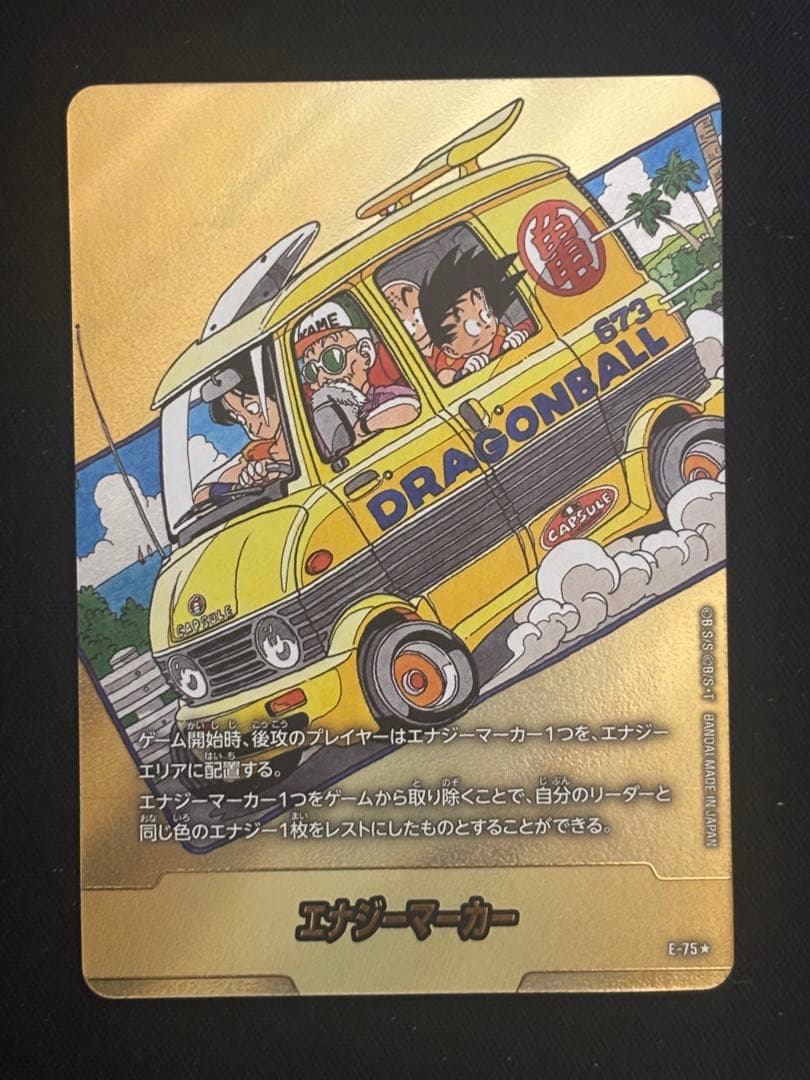 ドラゴンボール　エナジーマーカー 金 12巻　マンガブースター ドラゴンボールフュージョンワールド マンガブースター エナジー