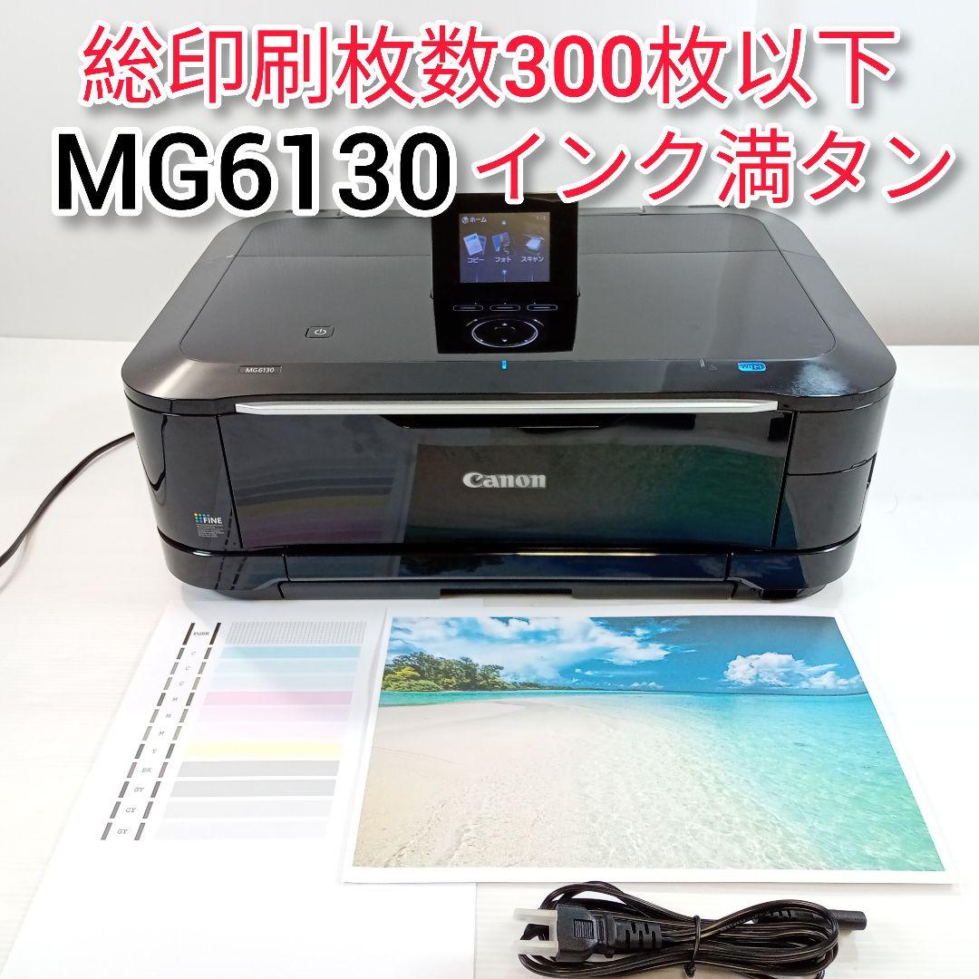 キャノン インクジェットプリンター複合機 Canon MG6130 コピー機