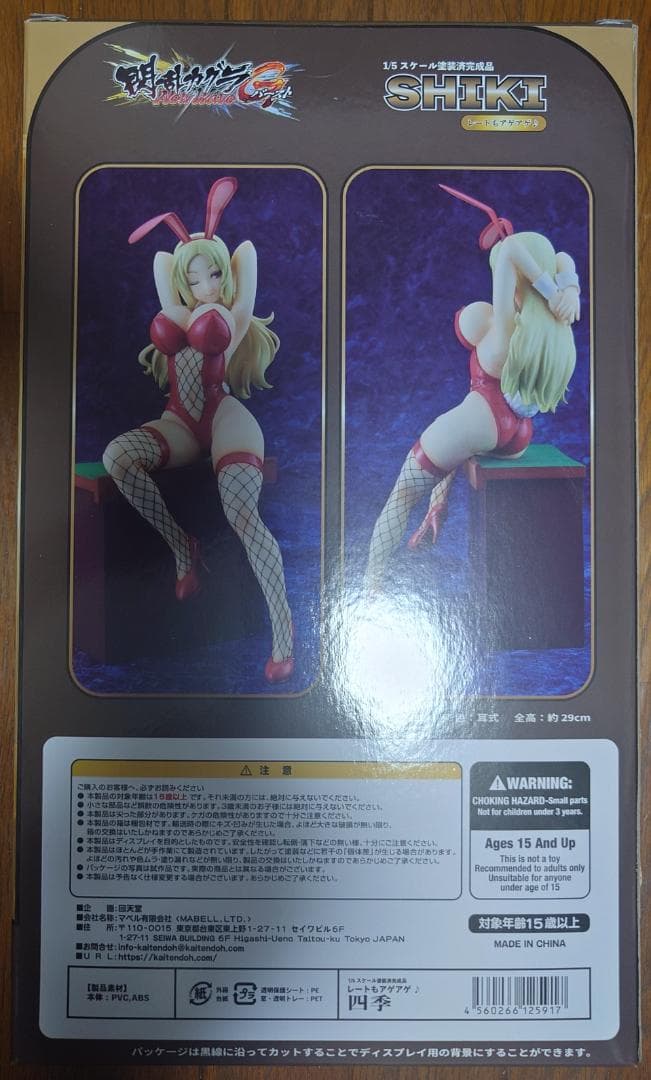 未開封 回天堂 閃乱カグラ NewWave Gバースト レートもアゲアゲ 四季