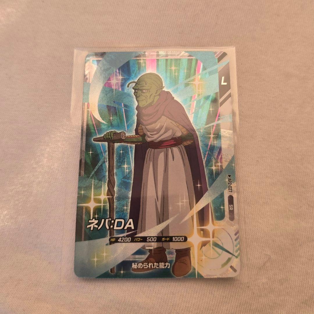 ドラゴンボールスーパーダイバーズ ネバDA AP2-027 SR ドラゴンボールスーパーダイバーズ AP2-027 ネバDA - メルカリ