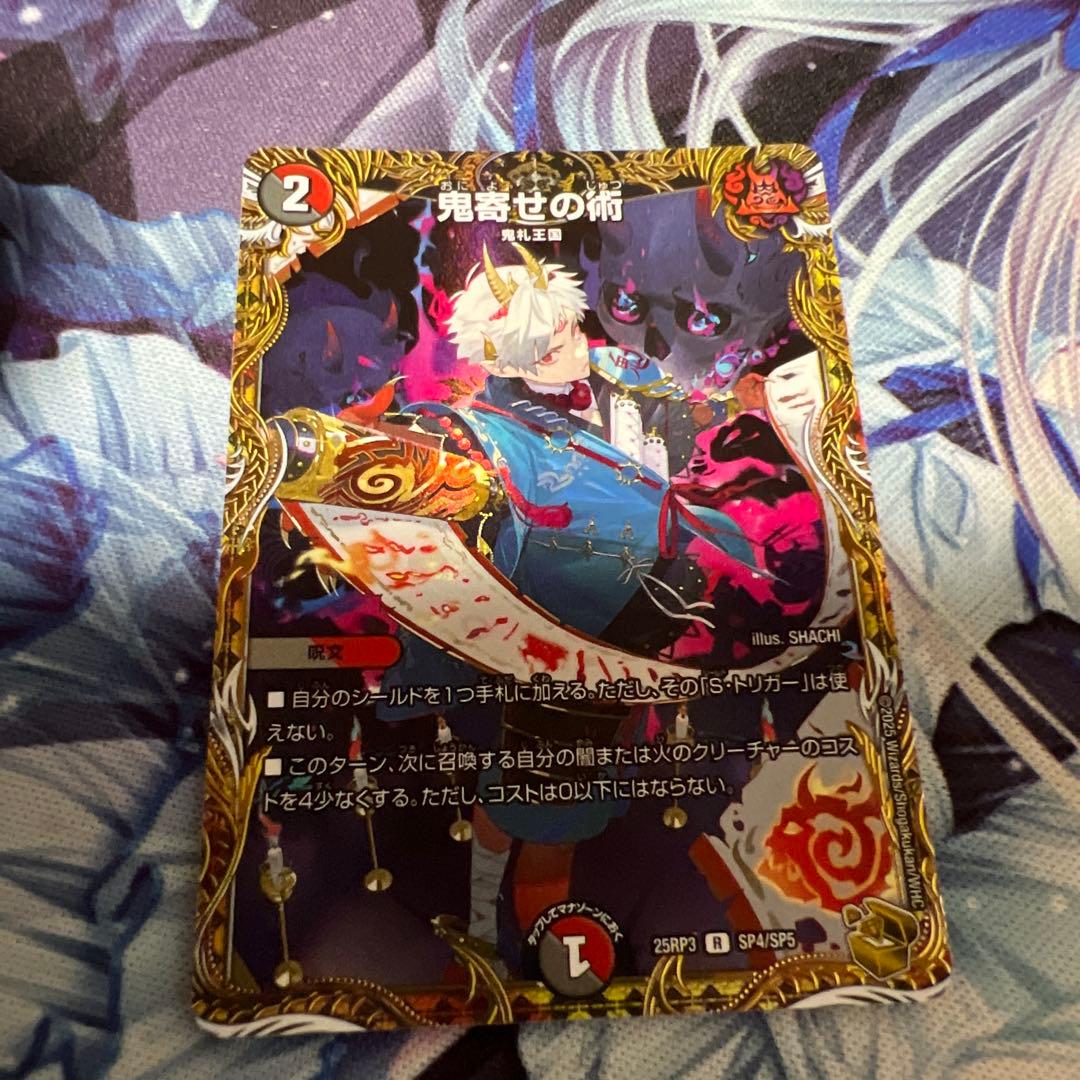 デュエルマスターズ 鬼寄せの術 金トレ - メルカリ