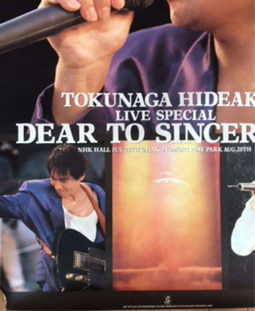 徳永英明 DEAR TO SINCERERY,Bless ポスター2枚 未使用 - メルカリ