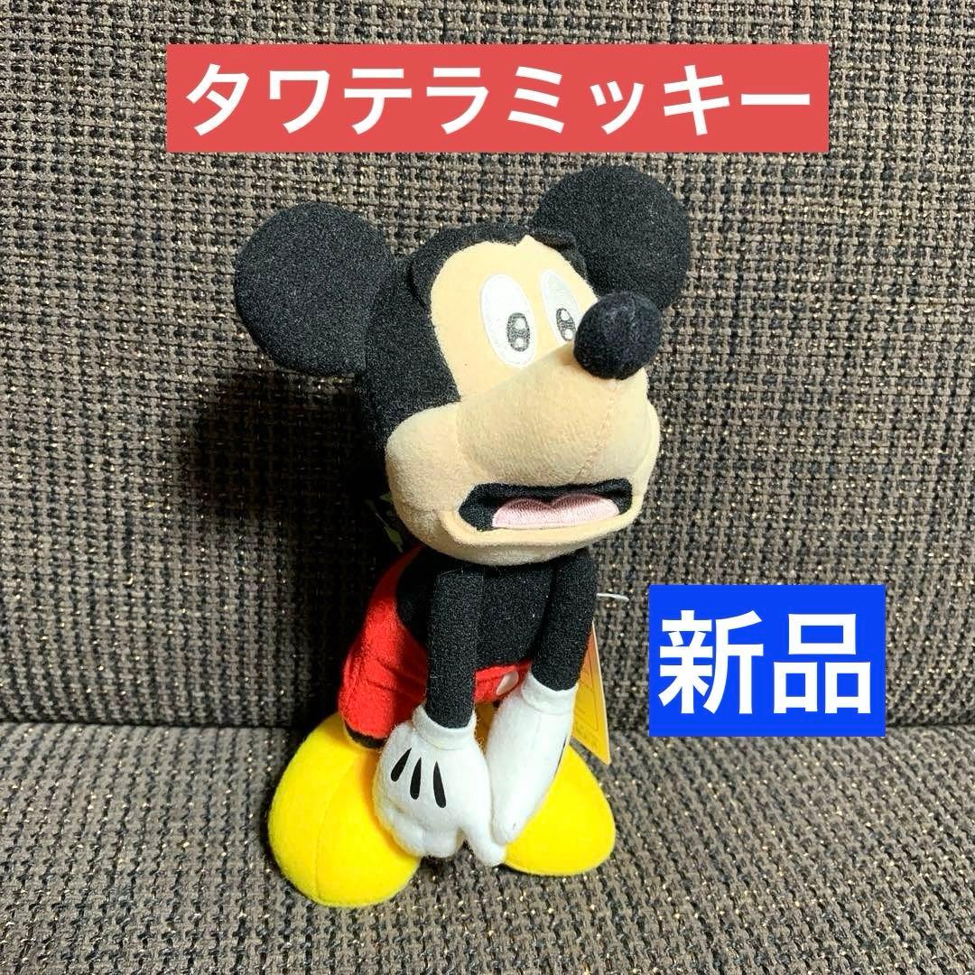 新品 タワーオブテラー ミッキー ぬいぐるみ シリキウトゥンドゥ