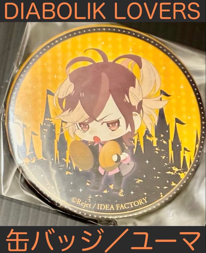 ディアボリックラヴァーズ 缶バッジ ユーマ - メルカリ