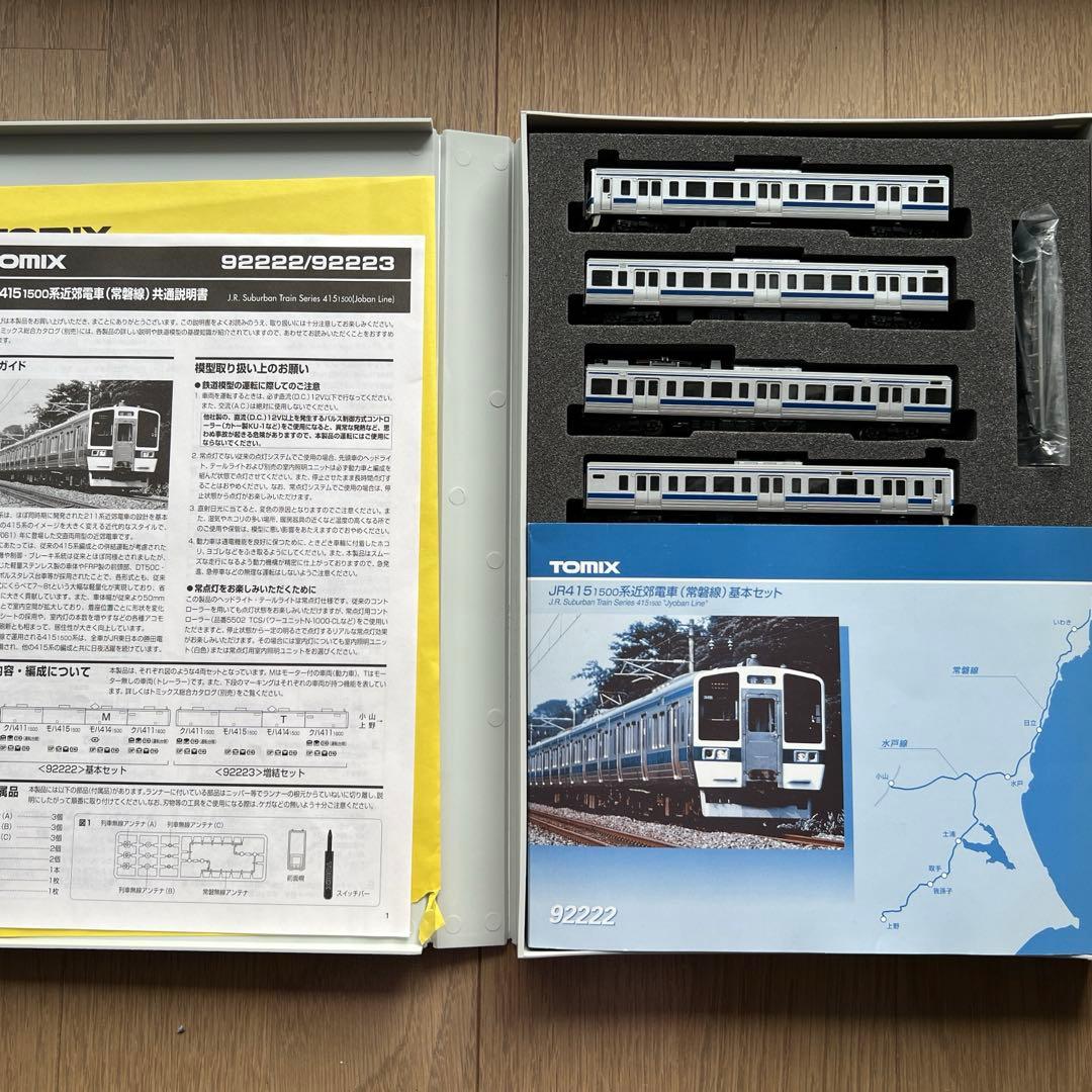 【全正恩さま専用】TOMIX 92222 415系1500番台基本4両セット JR 415-1500系近郊電車（常磐線）基本セット｜製品情報｜製品検索