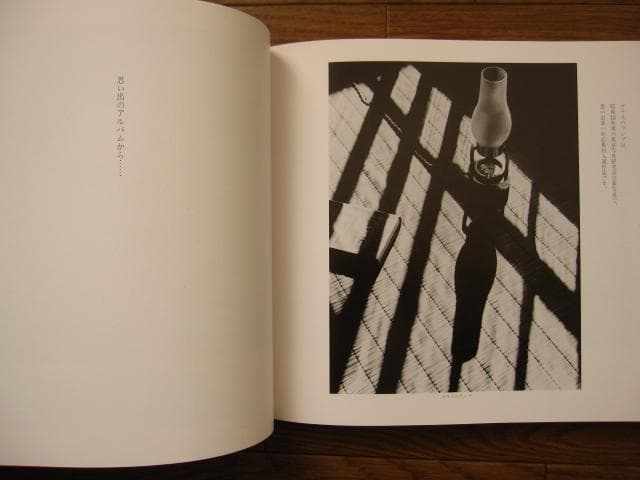 朝開暮落 加藤恭平 遺作集 林忠彦 ノスタルジア