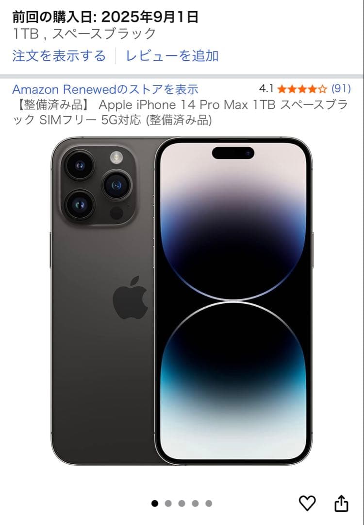 Apple iPhone 14 Pro Max 1TB 認定店バッテリー交換済み iPhone14ProMAX バッテリー / iPhone アイフォン 14pro 14 Pro プロ