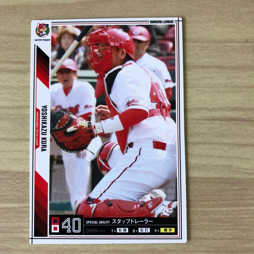 元・広島東洋カープ 倉義和捕手 直筆サインボール 野球カード - メルカリ