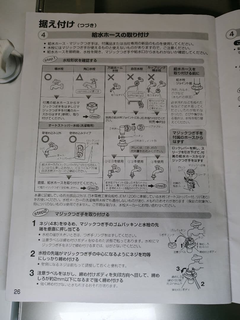 AQUA 全自動縦型洗濯機 6.0kg⭐AQW-S6P 2024年製