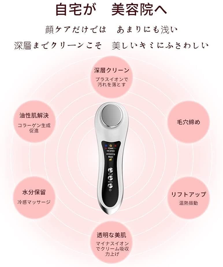 ❤エステサロン同等のスペシャルケアが毎日手軽に自宅で施せる♪❤美顔器