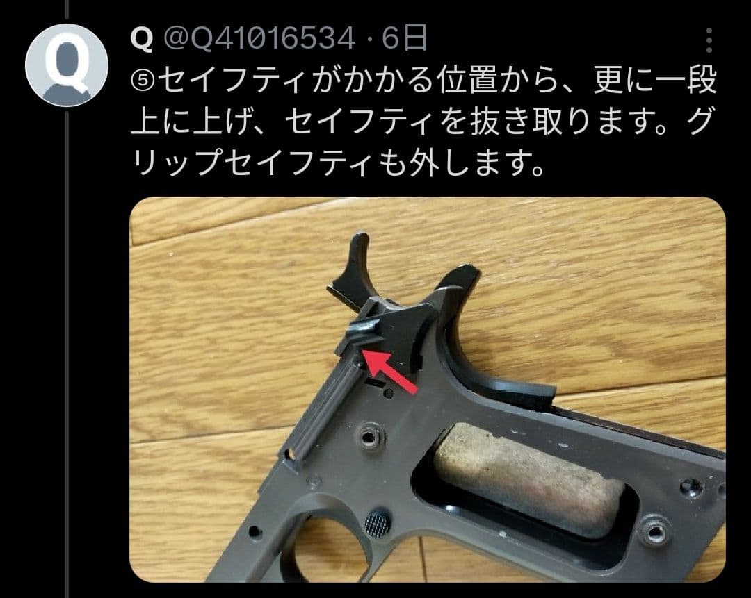 マルイM1911A1ガバメントHG用フリップコックキット - メルカリ