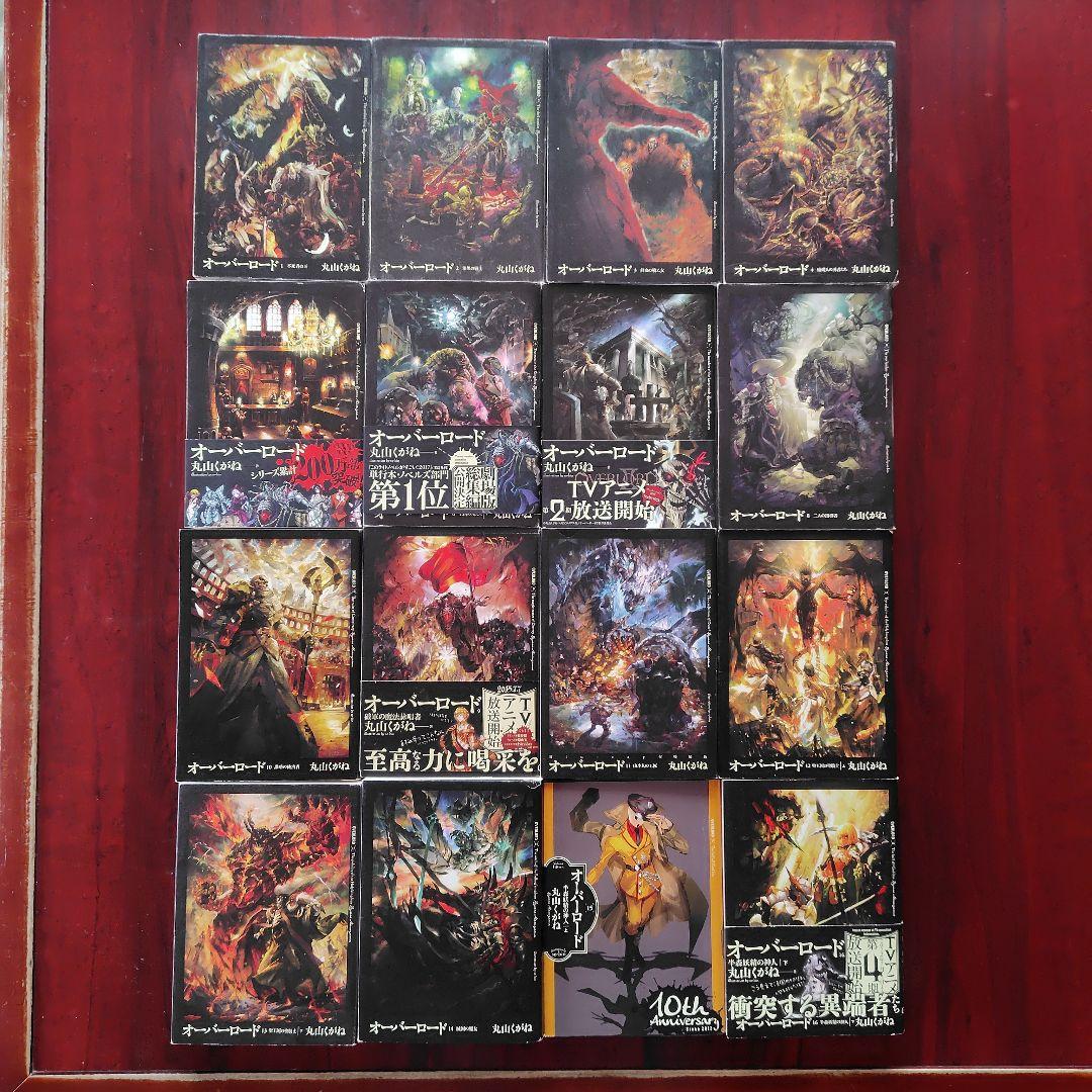 オーバーロード 小説版 1〜16巻セット - メルカリ