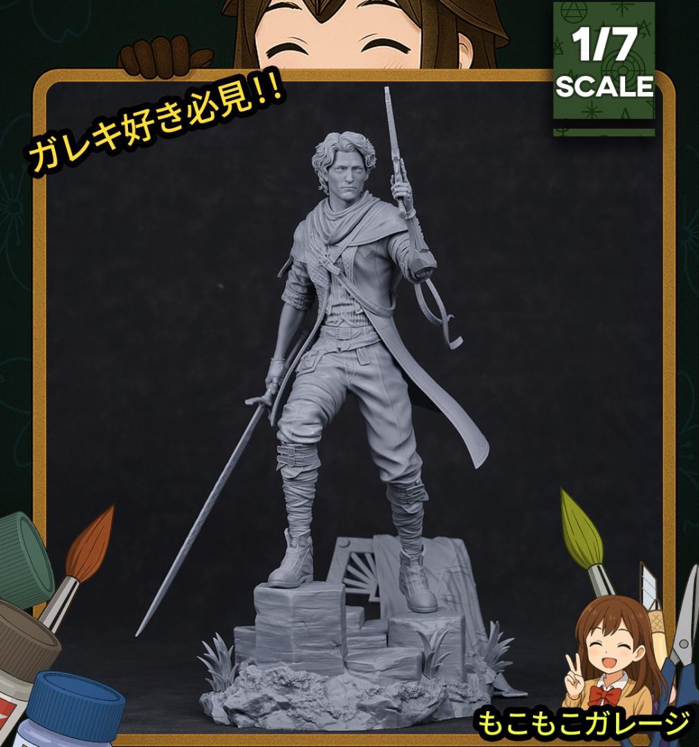 ギュスターヴ エクスペディション33 1/7 未塗装 フィギュア ガレージ