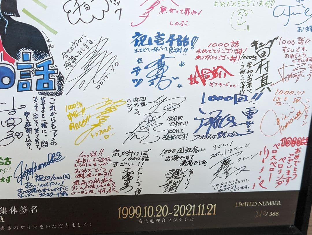 ONE PIECE 複製原画アニメ1000話突破記念 声優サイン 210/388 - メルカリ