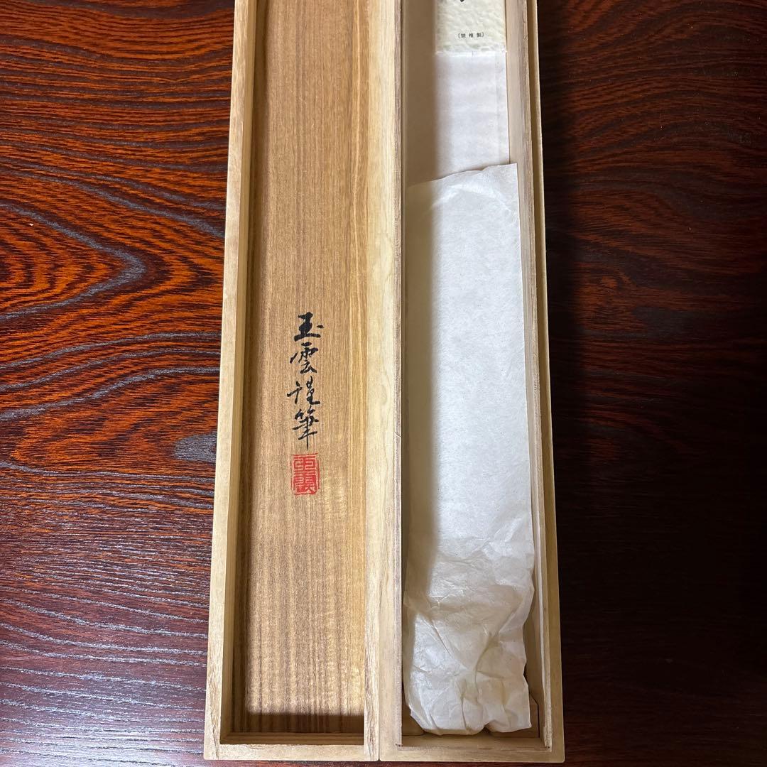 『箱有』日本画 大倉玉雲　官公御尊像 菅原道真公御影　天神様 絹本 掛軸