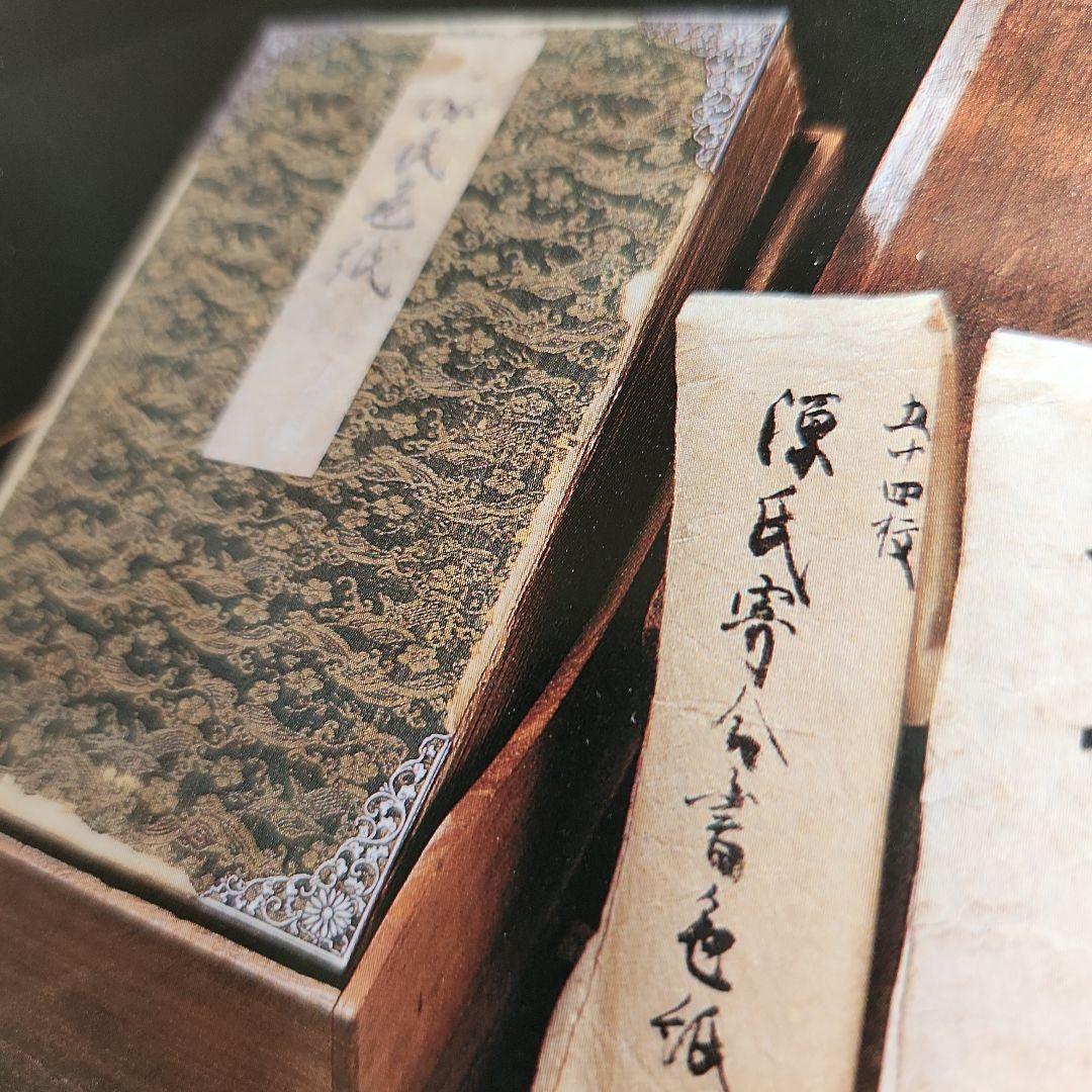 源氏物語画怗 土佐光則 絶版 源氏物語 希少 古典 - メルカリ