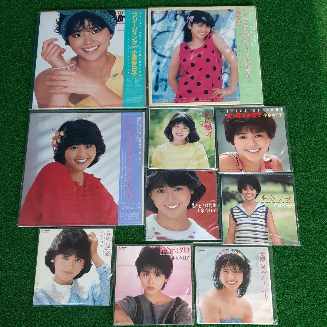 ☆【小泉今日子】レコードセット - メルカリ