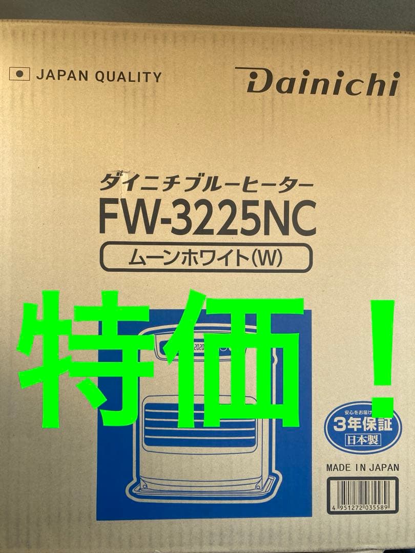 ダイニチ 石油ファンヒーター FW-3225NC ムーンホワイト ダイニチ（Dainichi） 石油ファンヒーター FW-3225NC-W NC TYPE ムーン
