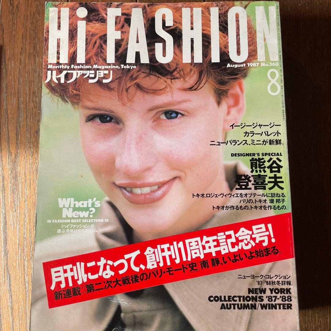 Hi Fashion ハイファッション 1987年 7-12号セット 6冊セット - メルカリ